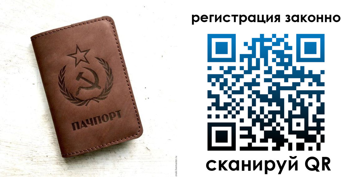 регистрация в Кузнецке